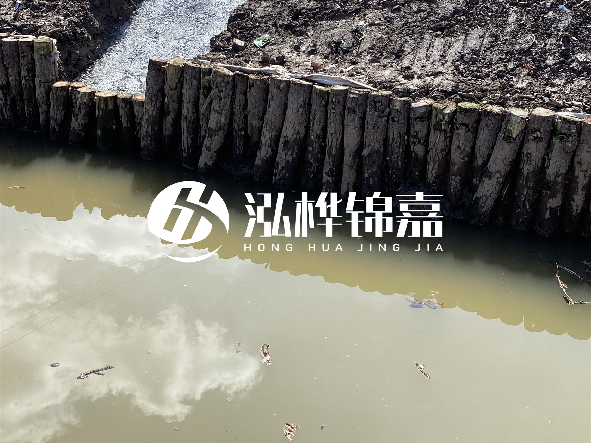 松木樁施工隊泓樺錦嘉 - 4 米長的河道打樁木多少錢一根?